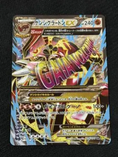 ポケモンカード　ゲンシグラードンEX SR 激レアイラスト エクストラ】ゲンシグラードンEX【SR】 - ENNDALGAMES買取館2