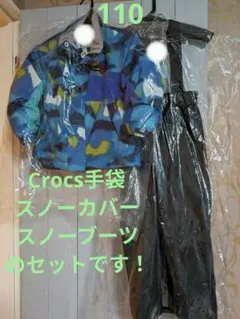 nima 子供用スキーウェアセット 110サイズ　フルセット