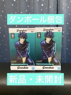 呪術廻戦　Grandista フィギュア　伏黒恵　２体セット　新品・未開封