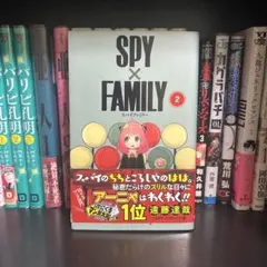 【初版帯付き】SPY×FAMILY 2巻