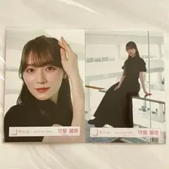 櫻坂46 生写真　守屋麗奈　「Make or Break」MV衣装　ヨリ・座り