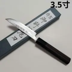 片刃包丁 松刃1ー① 北岡英雄作 - メルカリ