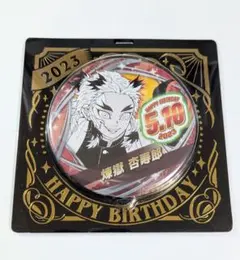 鬼滅の刃　バースデイ缶バッジ　2023　煉獄杏寿郎