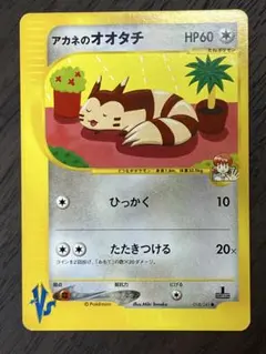 2026年最新】アカネのオオタチの人気アイテム - メルカリ
