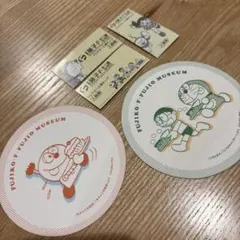 藤子・F・不二雄ミュージアム コースター2枚＆入場キップ3枚セット