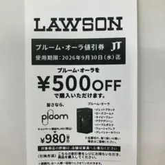 割引の引き換え券1枚
