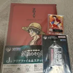 一番くじ ワンピース ルフィセット