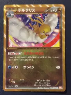 2026年最新】チルタリス UR bw6の人気アイテム - メルカリ