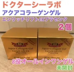 2025年最新】ドクターシーラボプラセンタEXエンリッチリフトの人気