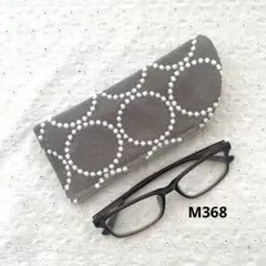 刺繍生地のメガネケース　ハンドメイド　サークル刺繍柄　M368