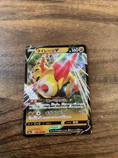 タイレーツV RR S4a シャイニースターV 102/190