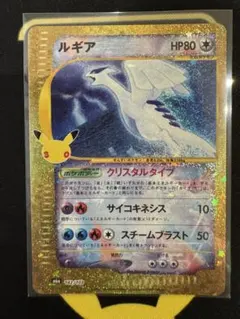 ポケモンカード ルギア 142/103 30th anniversary