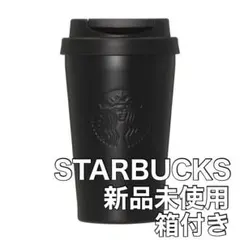 STARBUCKS リサイクルステンレスTOGOタンブラーマットブラック