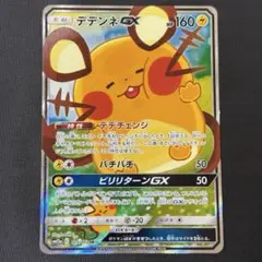 ポケモンカード デデンネGX SR 175/173