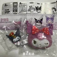 肩ズン クロミ