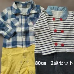 カバーオール ロンパース 80㎝ 2点セット