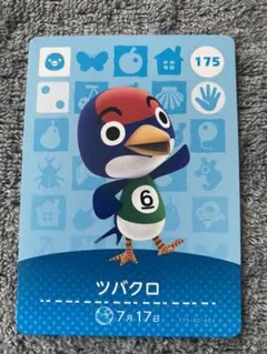 どうぶつの森 amiiboカード ツバクロ
