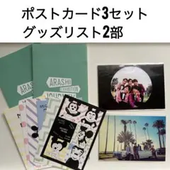 2026年最新】arashi exhibitionの人気アイテム - メルカリ