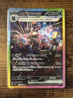 2025年最新】サザンドラEX SRの人気アイテム - メルカリ