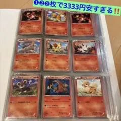 ポケモンカード 旧裏面 炎タイプ まとめ売り - メルカリ