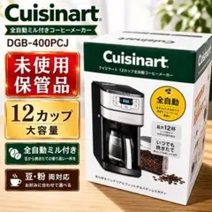 2026年最新】cuisinartコーヒーメーカーdgb-900pcj2の人気アイテム