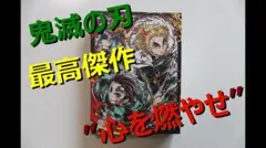 劇場版『鬼滅の刃 無限列車編』 Blu-ray【完全生産限定版】