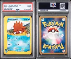 ポケモンカード ポケカ プレイヤーズ プロモ マイナン おうえん - メルカリ