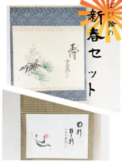 2025年最新】極楽禅寺 大道和尚の人気アイテム - メルカリ