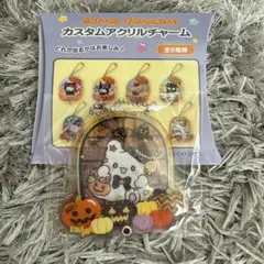 サンリオ シークレットカスタムアクリルチャーム ハロウィーン はなまるおばけ