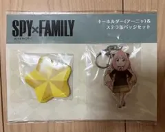 SPY×FAMILY キーホルダー(アーニャ)&ステラ缶バッジセット