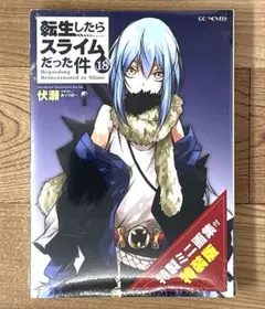 転生したらスライムだった件 転スラX 直筆サイン サイン本 コミケ c106