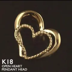 18金 ペンダントトップ K18 オープンハート レディース チャーム ゴールド
