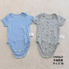 UNIQLO BABY 半袖 肌着 ロンパース 2枚セット 70 夏用 ユニクロ