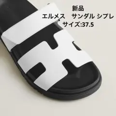 2026年最新】エルメス サンダル 37 シプレの人気アイテム - メルカリ