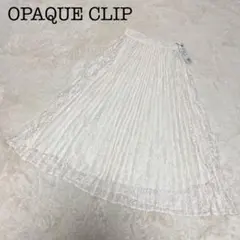 美品✨ OPAQUE CLIP ロング スカート フレア レース 花柄 ホワイト