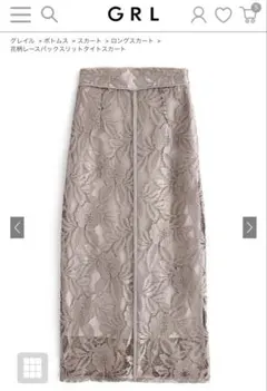 GRL 花柄レースバックスリットタイトスカート[nh49]