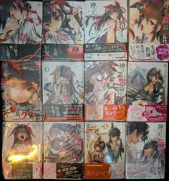 2025年最新】神さまの怨結び 全巻の人気アイテム - メルカリ