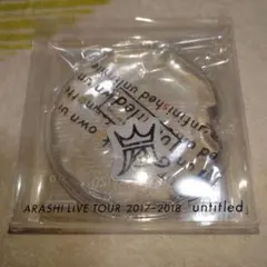 嵐 untitled アンタイトル 使い捨てないカイロ 匿名配送 即日発送