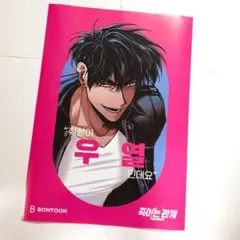 2025年最新】Kill Me If You Canの人気アイテム - メルカリ