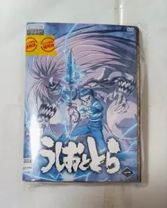 うしおととら DVD 全13巻セット - メルカリ