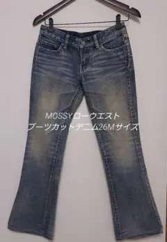 MOSSYローウエスト ブーツカットデニム26Mサイズ