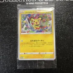 ポケモンカード いたずら好きのピチュー 214/S-P プロモ ポケモンカード