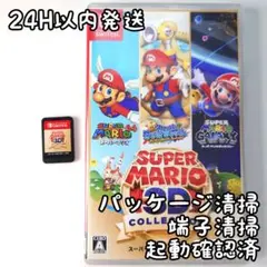 【中古良品】【生産終了品】スーパーマリオ 3Dコレクション Switchのサムネイル