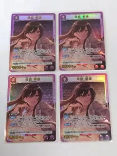 シャニマス「白瀬咲耶」PcSR（プレシャススーパーレア）4枚セット
