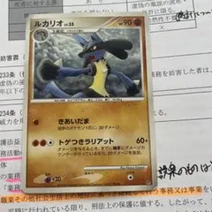 ポケモンカード ルカリオ EBB 064/093 - メルカリ