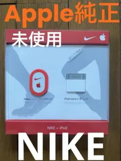 Nike + iPod センサーセット