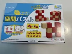 KUMON TOY 空間パズル 知育玩具のサムネイル