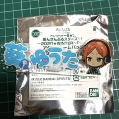 2026年最新】葵ゆうた 缶バッジの人気アイテム - メルカリ