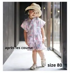 女の子　甚平　浴衣　花火　ピンク　紫　浴衣　アプレレクール　ベビー　80 フリル