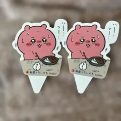 ちいかわ 松屋 ピック 2枚セット